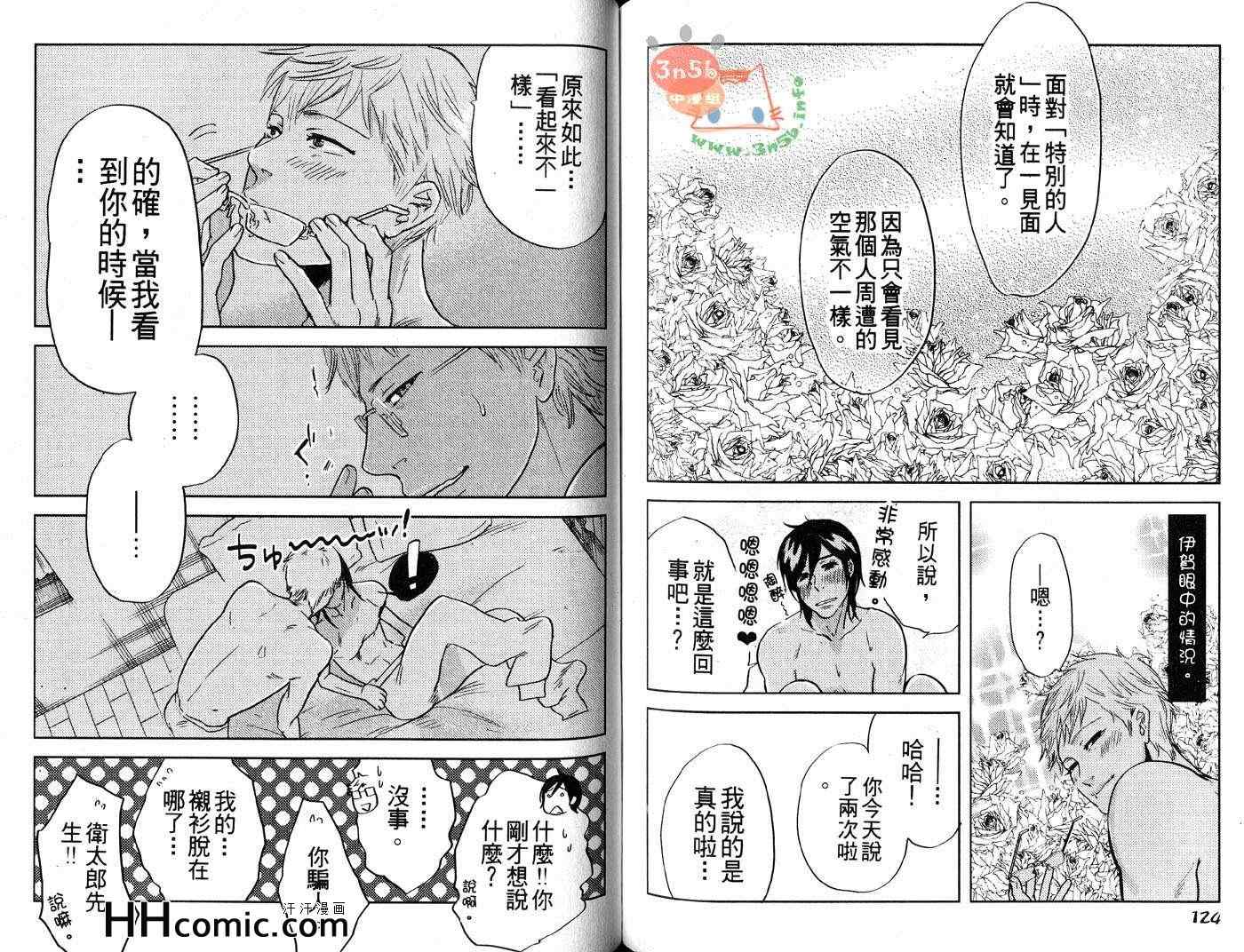 《监狱69》漫画 01卷