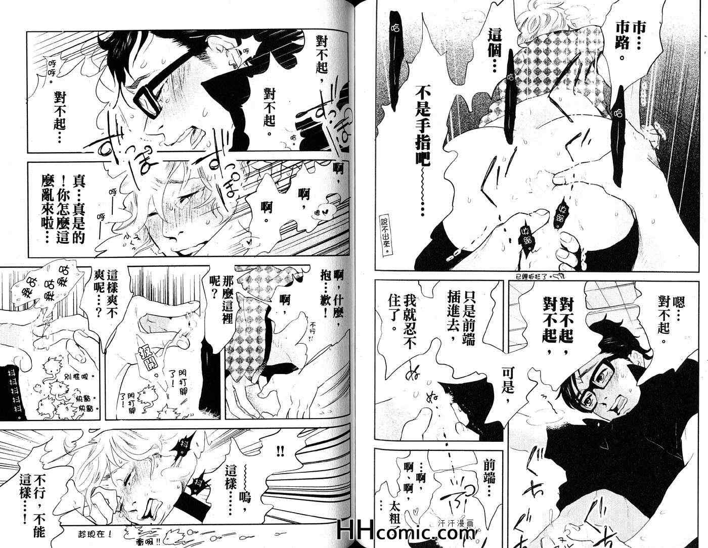 《监狱69》漫画 01卷