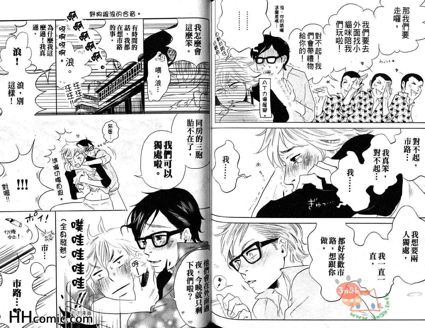 《监狱69》漫画 01卷