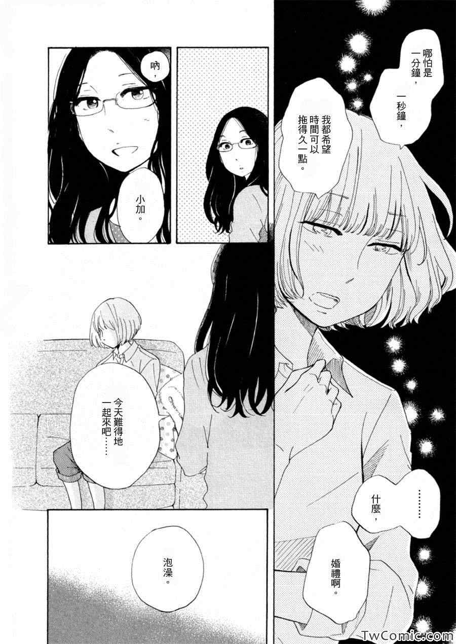 《再见，睦月》漫画 001集