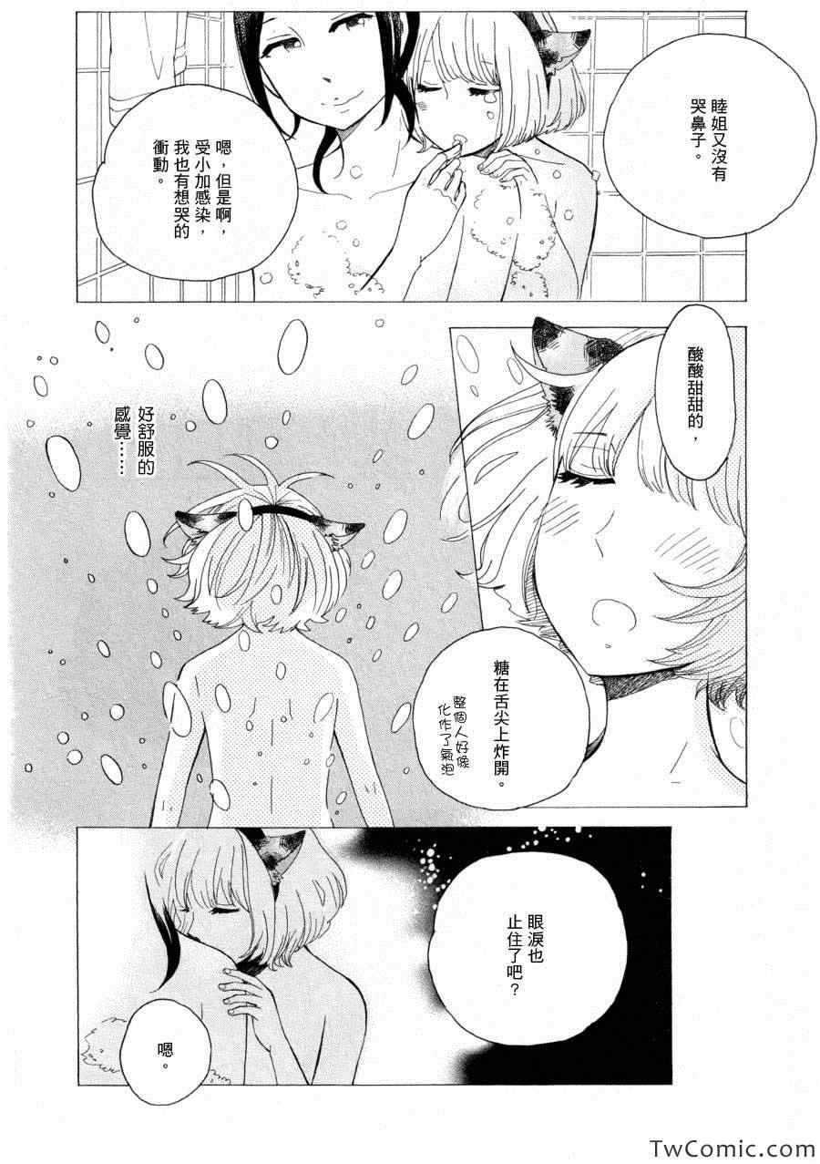 《再见，睦月》漫画 001集