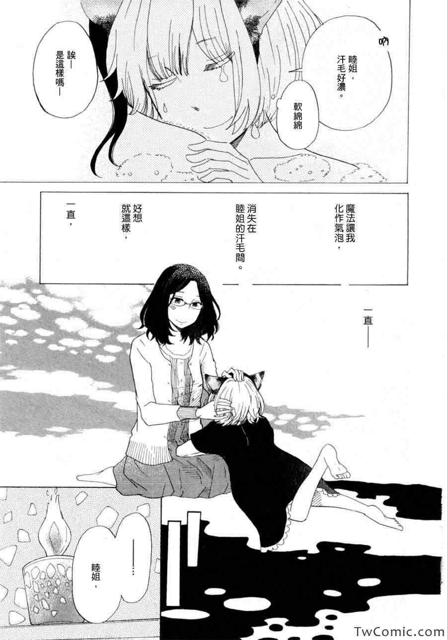 《再见，睦月》漫画 001集