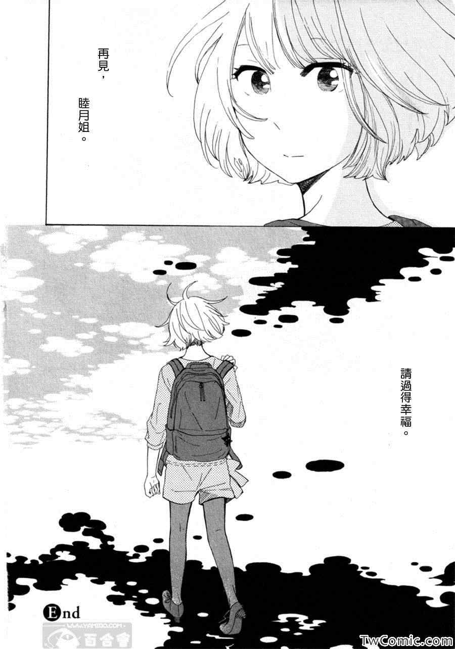 《再见，睦月》漫画 001集