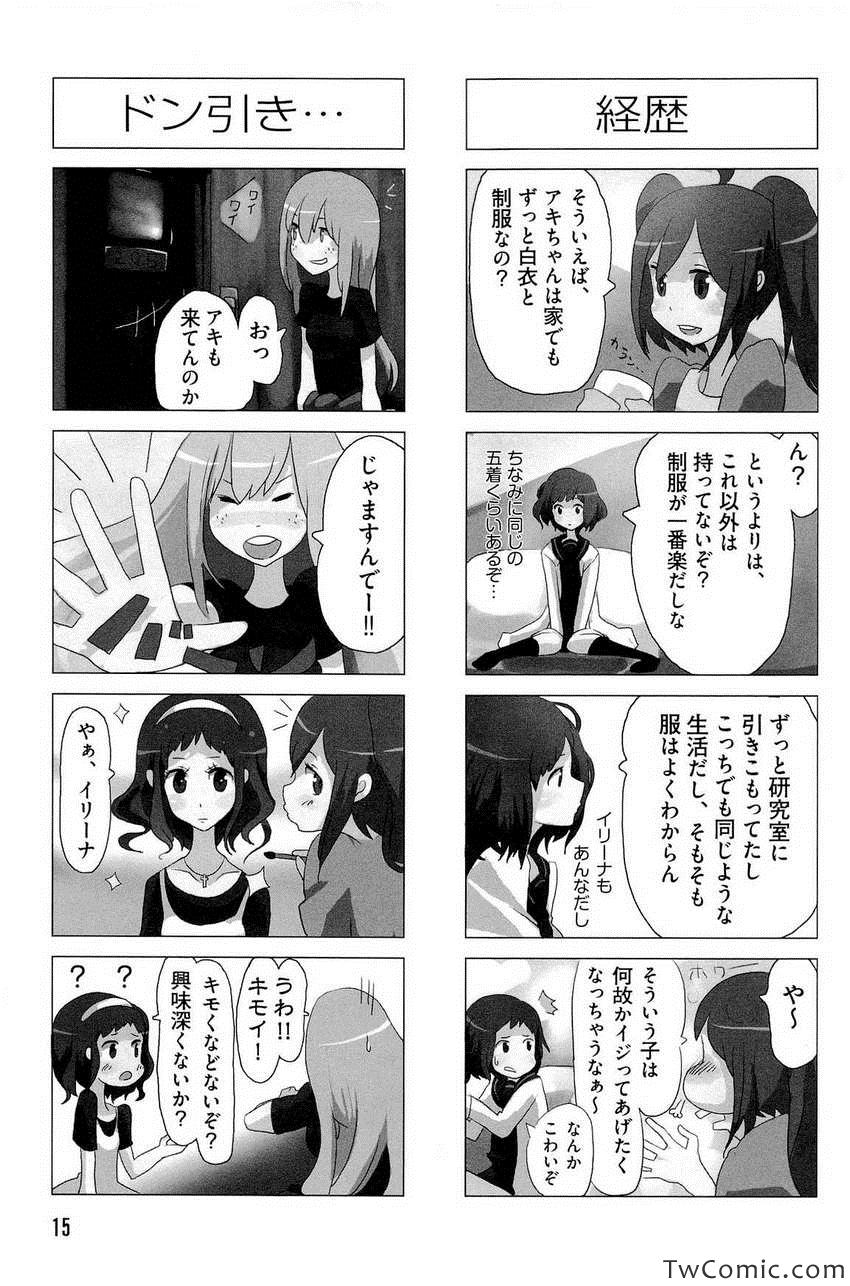 《时ドキ荘!(日文)》漫画 时ドキ荘! 001卷