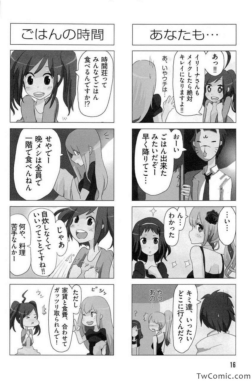 《时ドキ荘!(日文)》漫画 时ドキ荘! 001卷