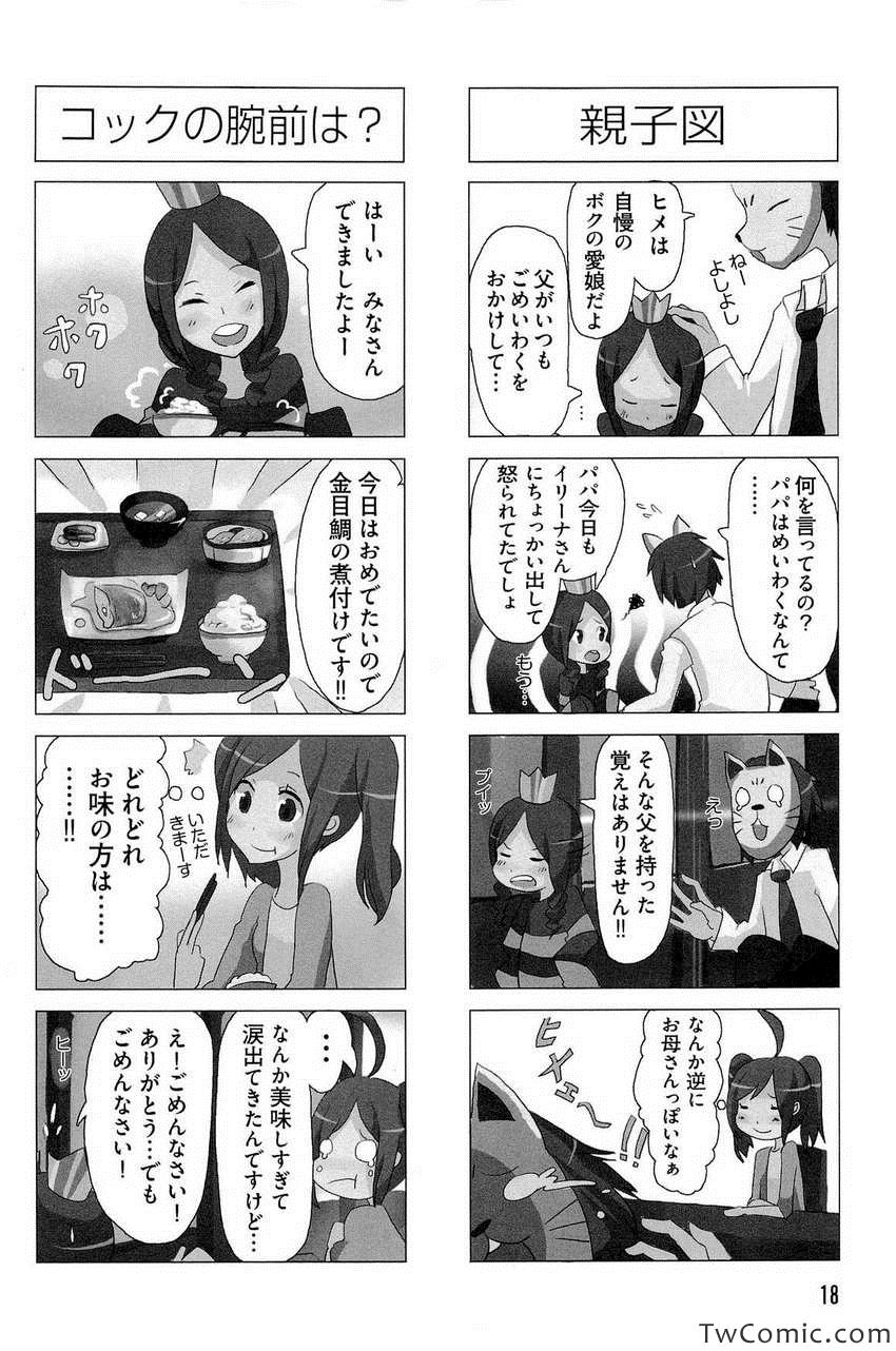 《时ドキ荘!(日文)》漫画 时ドキ荘! 001卷