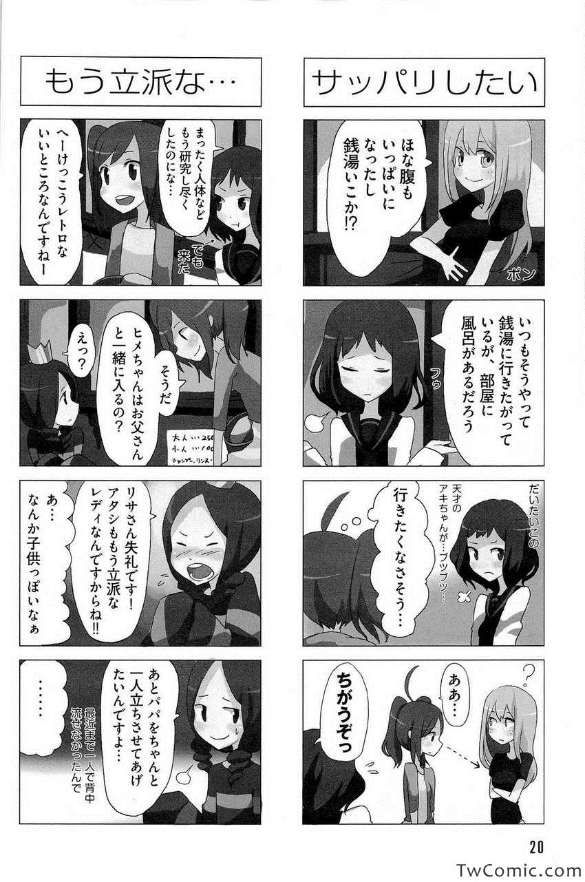 《时ドキ荘!(日文)》漫画 时ドキ荘! 001卷