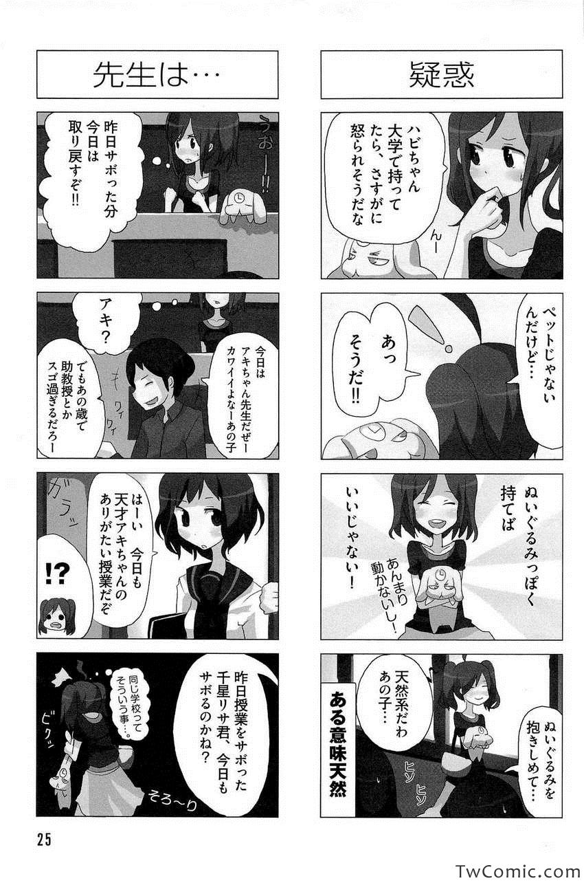 《时ドキ荘!(日文)》漫画 时ドキ荘! 001卷