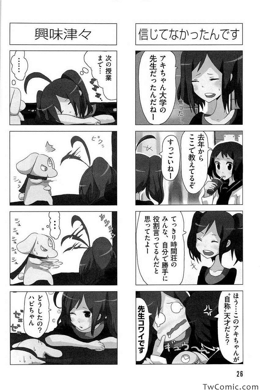 《时ドキ荘!(日文)》漫画 时ドキ荘! 001卷