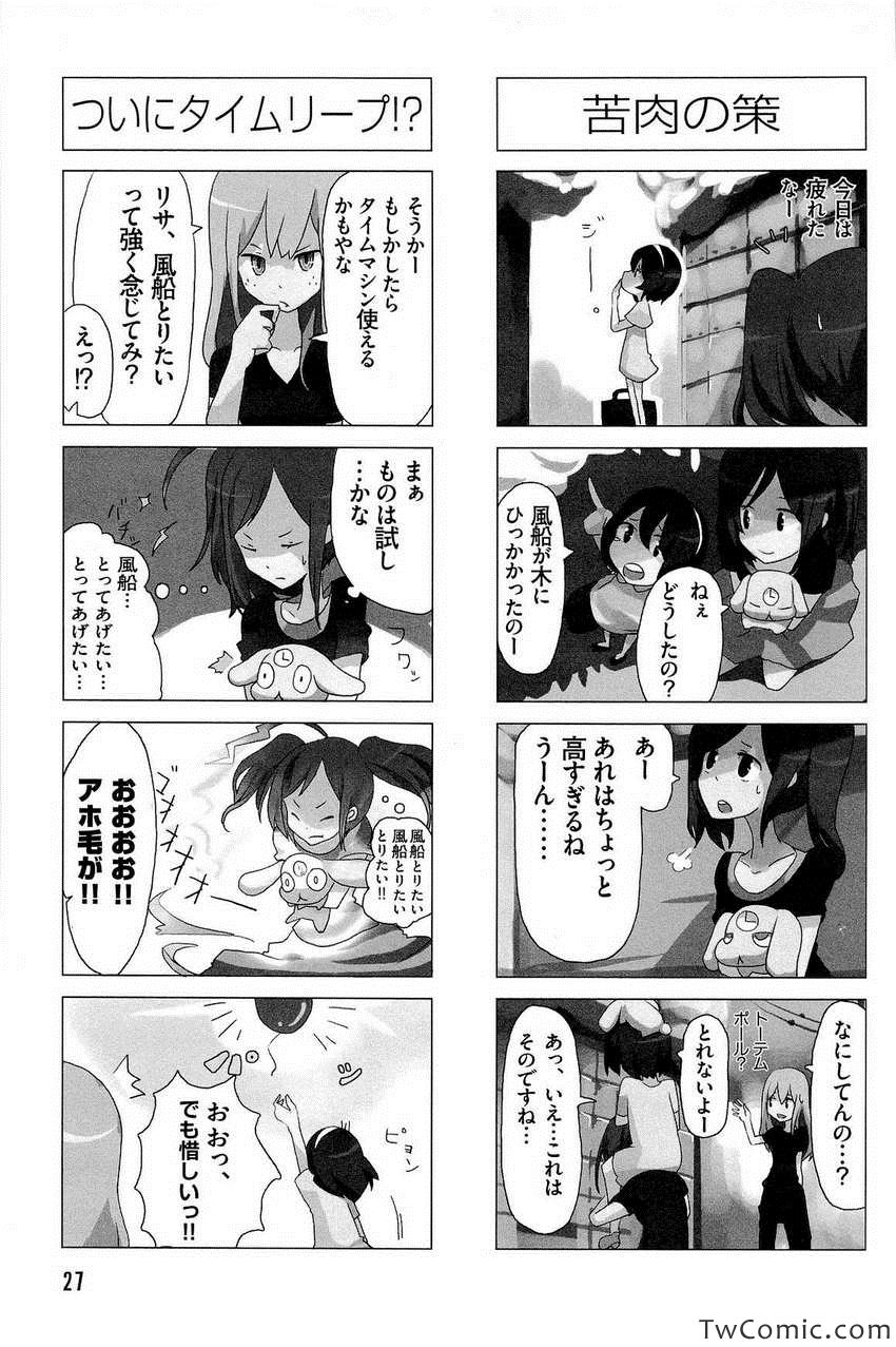 《时ドキ荘!(日文)》漫画 时ドキ荘! 001卷