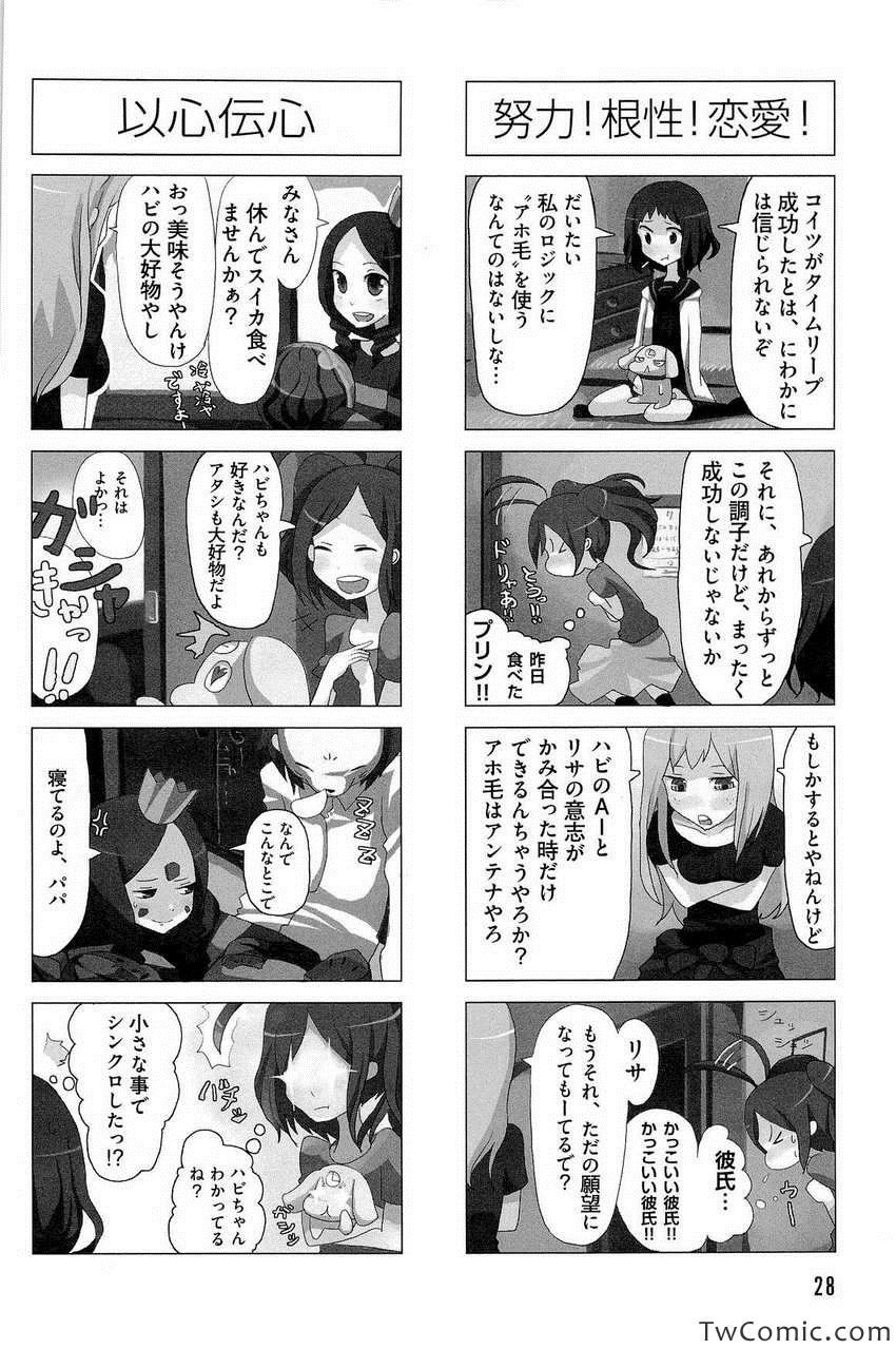 《时ドキ荘!(日文)》漫画 时ドキ荘! 001卷