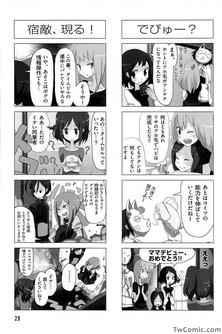 《时ドキ荘!(日文)》漫画 时ドキ荘! 001卷