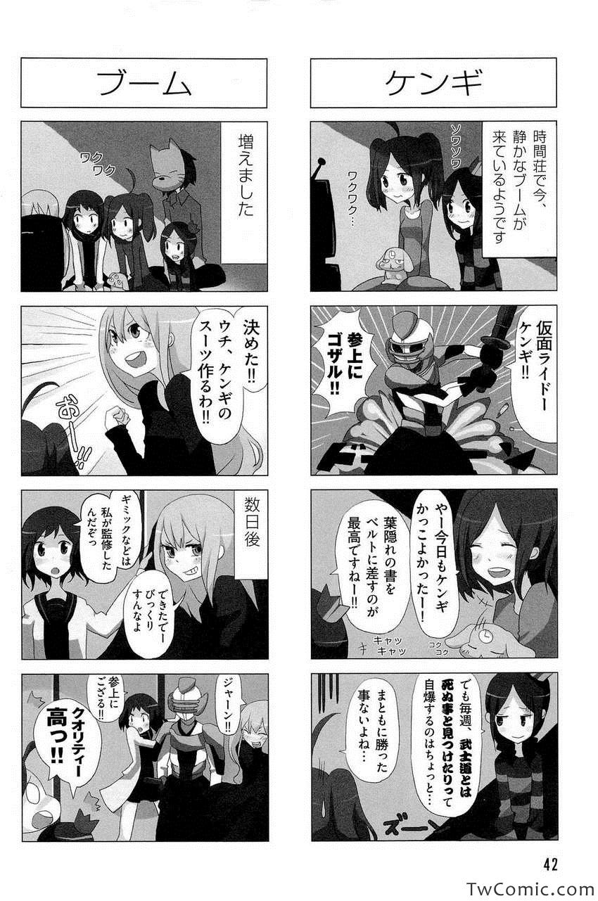 《时ドキ荘!(日文)》漫画 时ドキ荘! 001卷