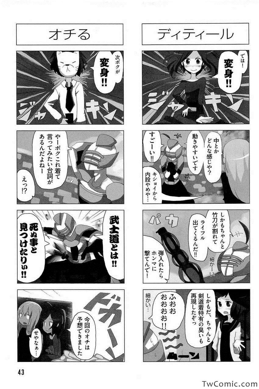 《时ドキ荘!(日文)》漫画 时ドキ荘! 001卷