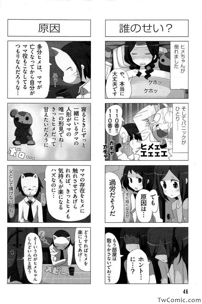 《时ドキ荘!(日文)》漫画 时ドキ荘! 001卷