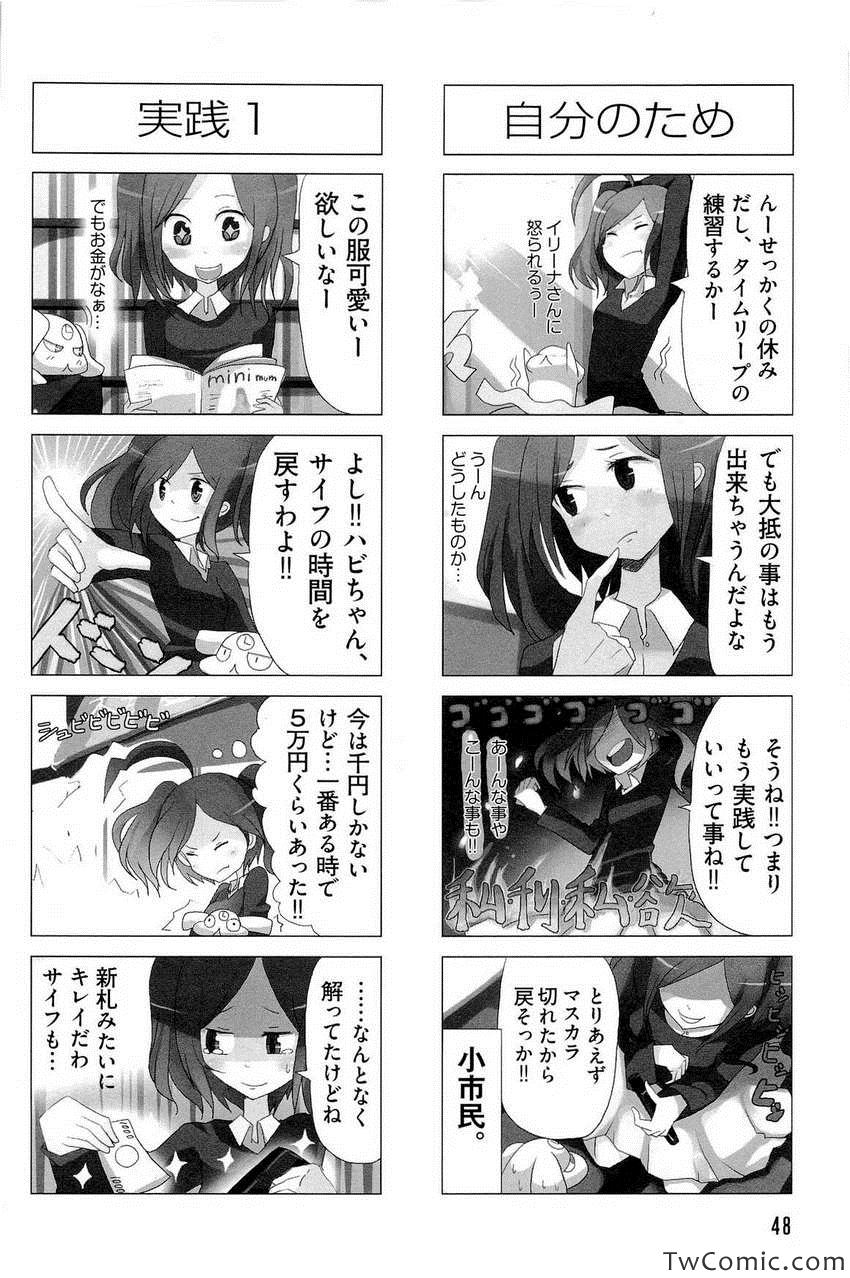 《时ドキ荘!(日文)》漫画 时ドキ荘! 001卷