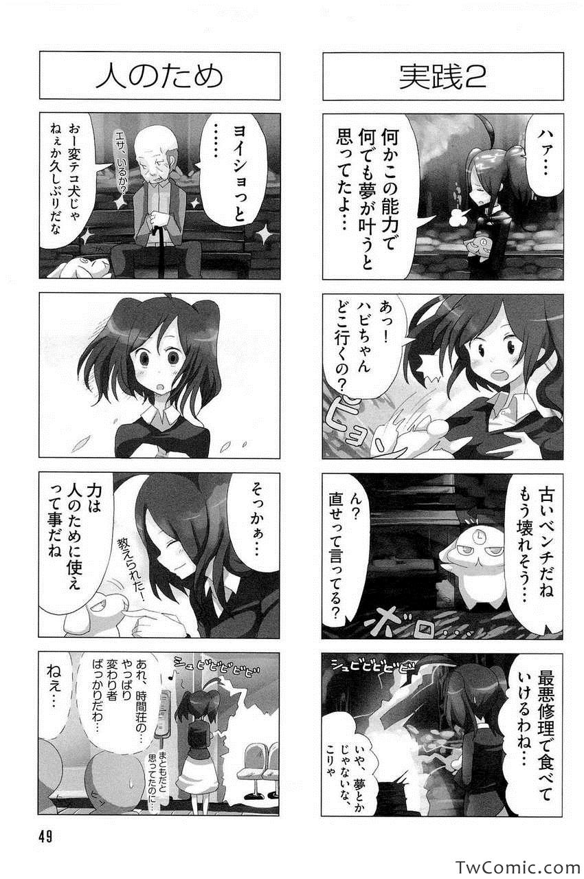 《时ドキ荘!(日文)》漫画 时ドキ荘! 001卷