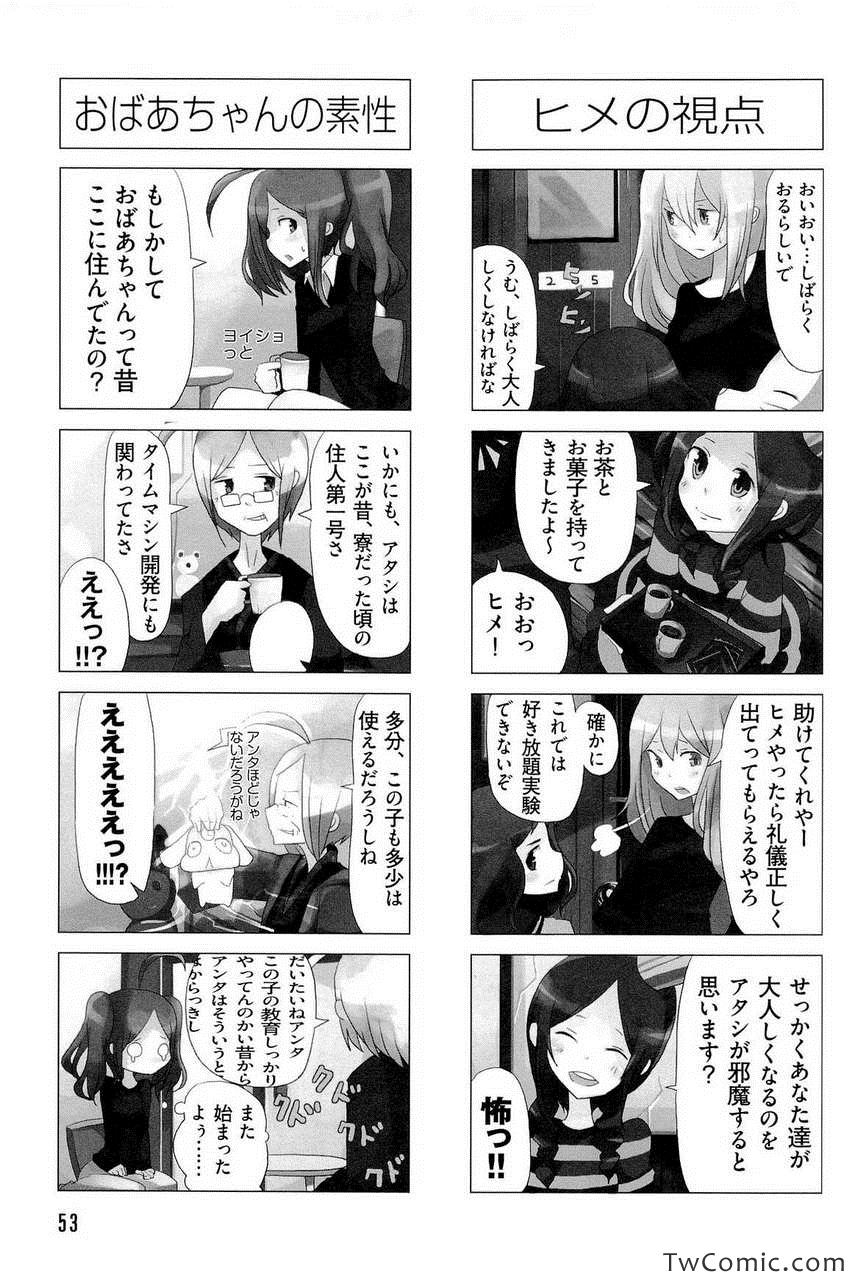 《时ドキ荘!(日文)》漫画 时ドキ荘! 001卷