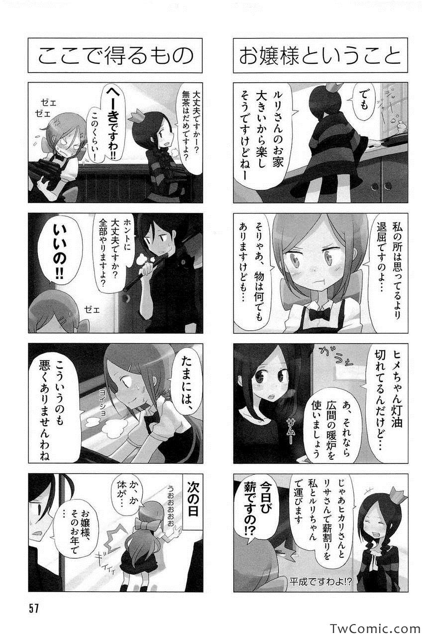 《时ドキ荘!(日文)》漫画 时ドキ荘! 001卷