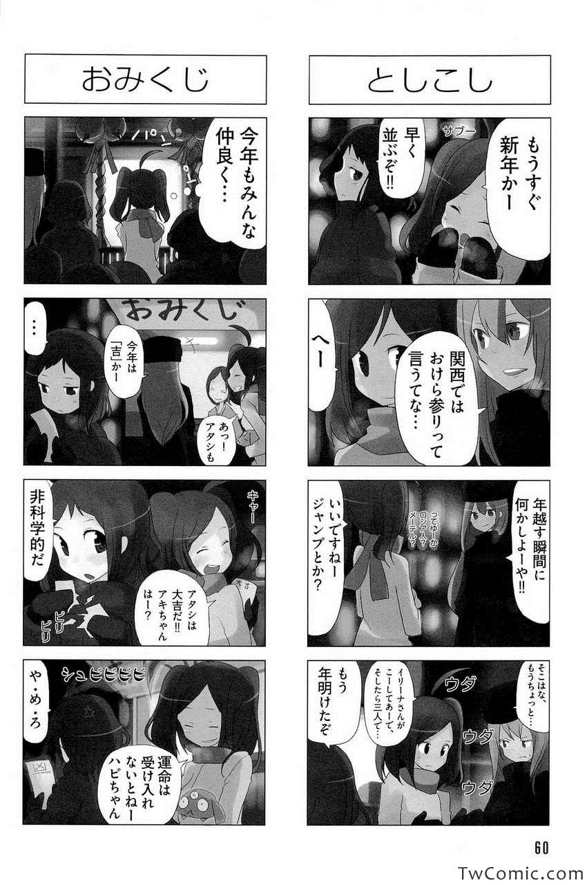 《时ドキ荘!(日文)》漫画 时ドキ荘! 001卷