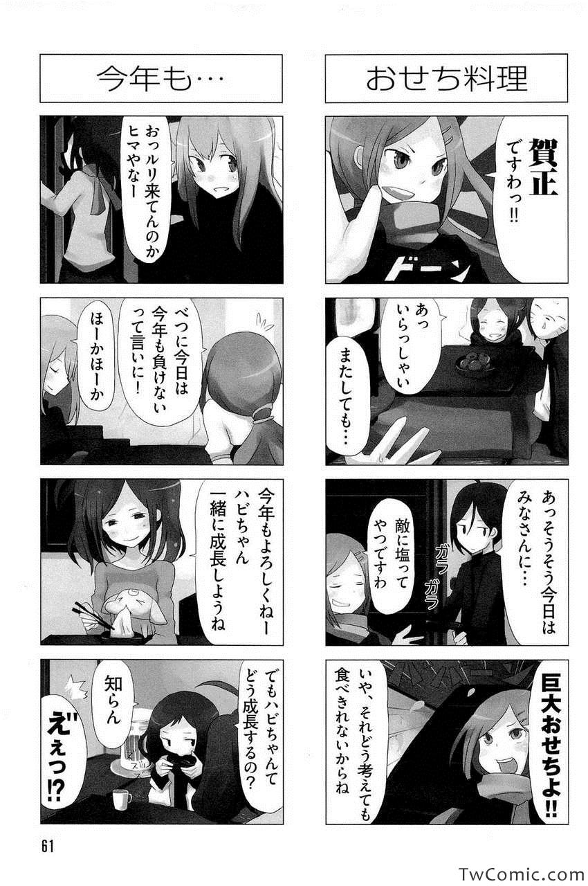 《时ドキ荘!(日文)》漫画 时ドキ荘! 001卷