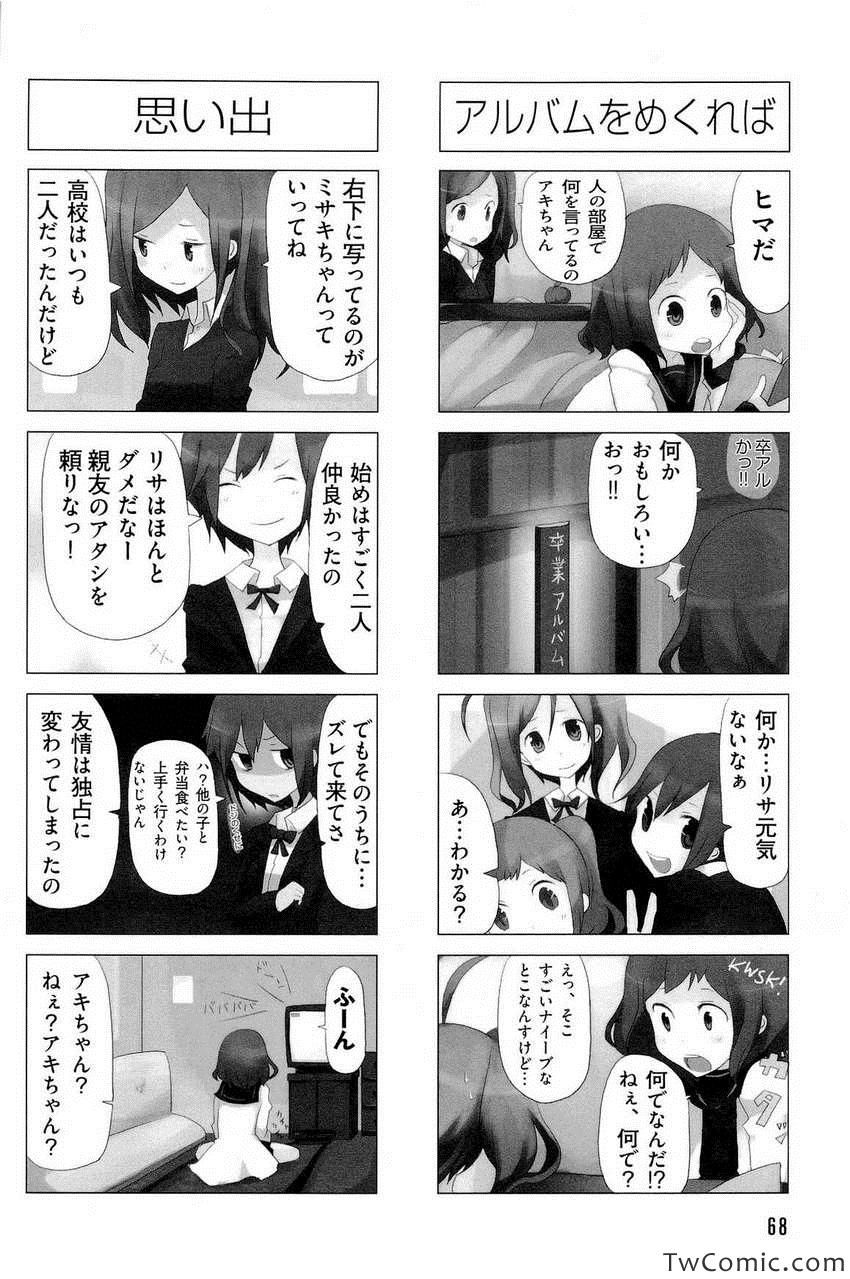 《时ドキ荘!(日文)》漫画 时ドキ荘! 001卷