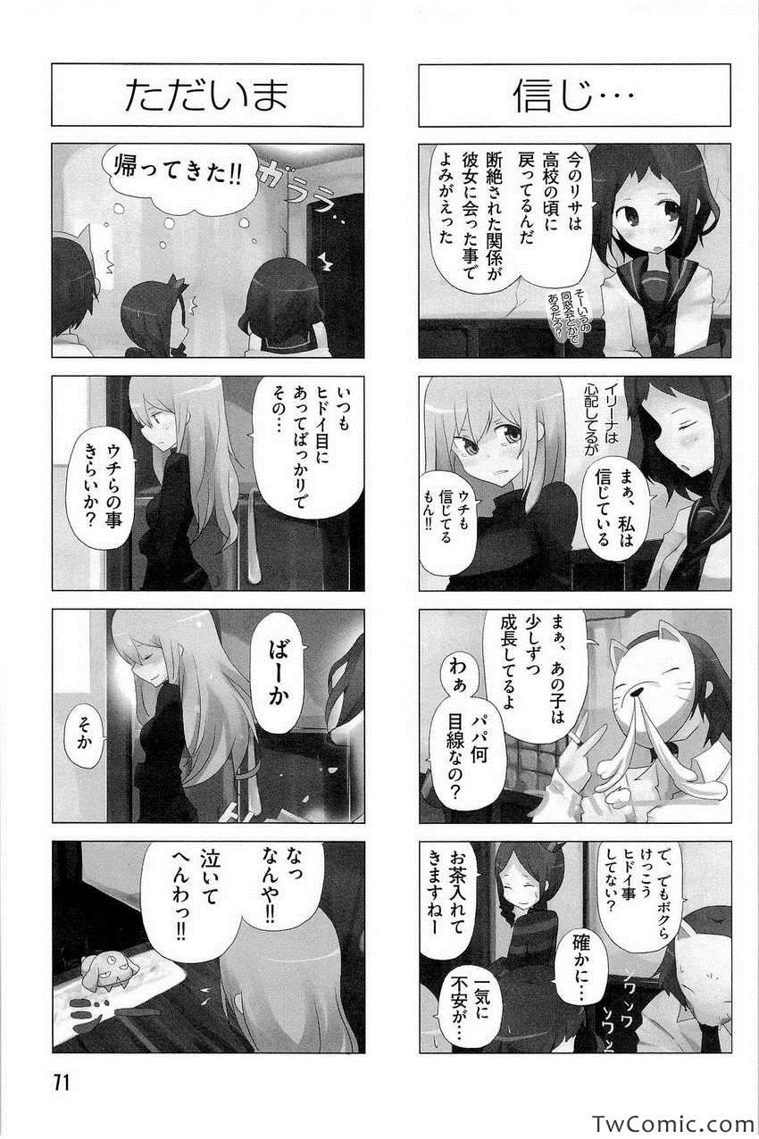 《时ドキ荘!(日文)》漫画 时ドキ荘! 001卷