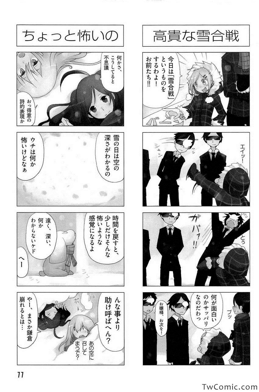 《时ドキ荘!(日文)》漫画 时ドキ荘! 001卷