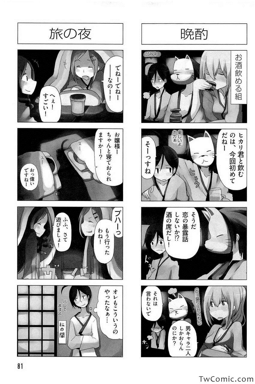 《时ドキ荘!(日文)》漫画 时ドキ荘! 001卷