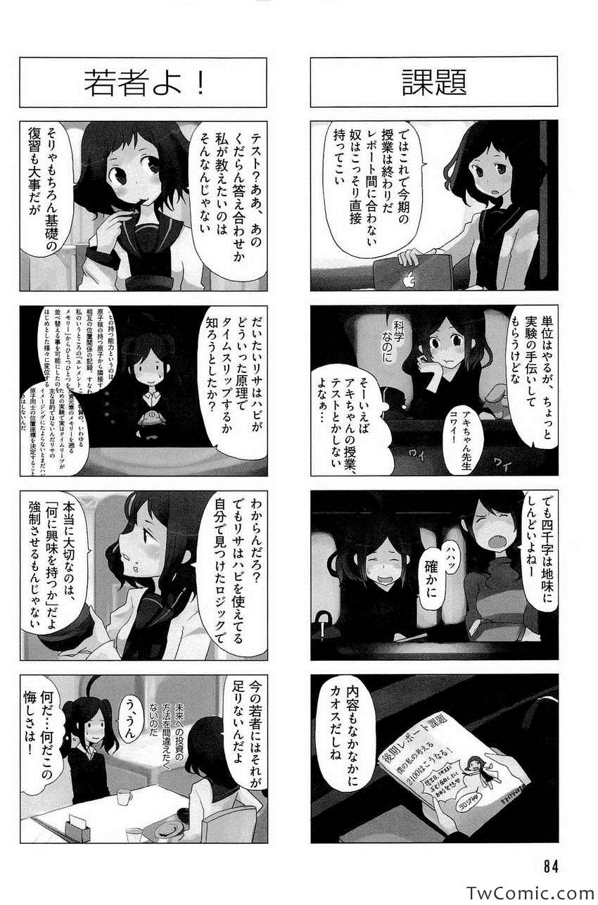 《时ドキ荘!(日文)》漫画 时ドキ荘! 001卷