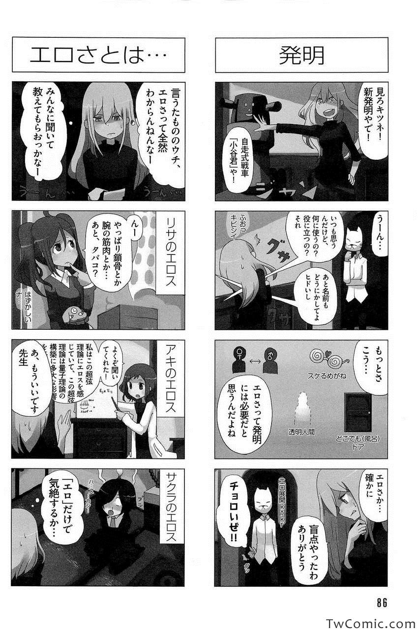 《时ドキ荘!(日文)》漫画 时ドキ荘! 001卷