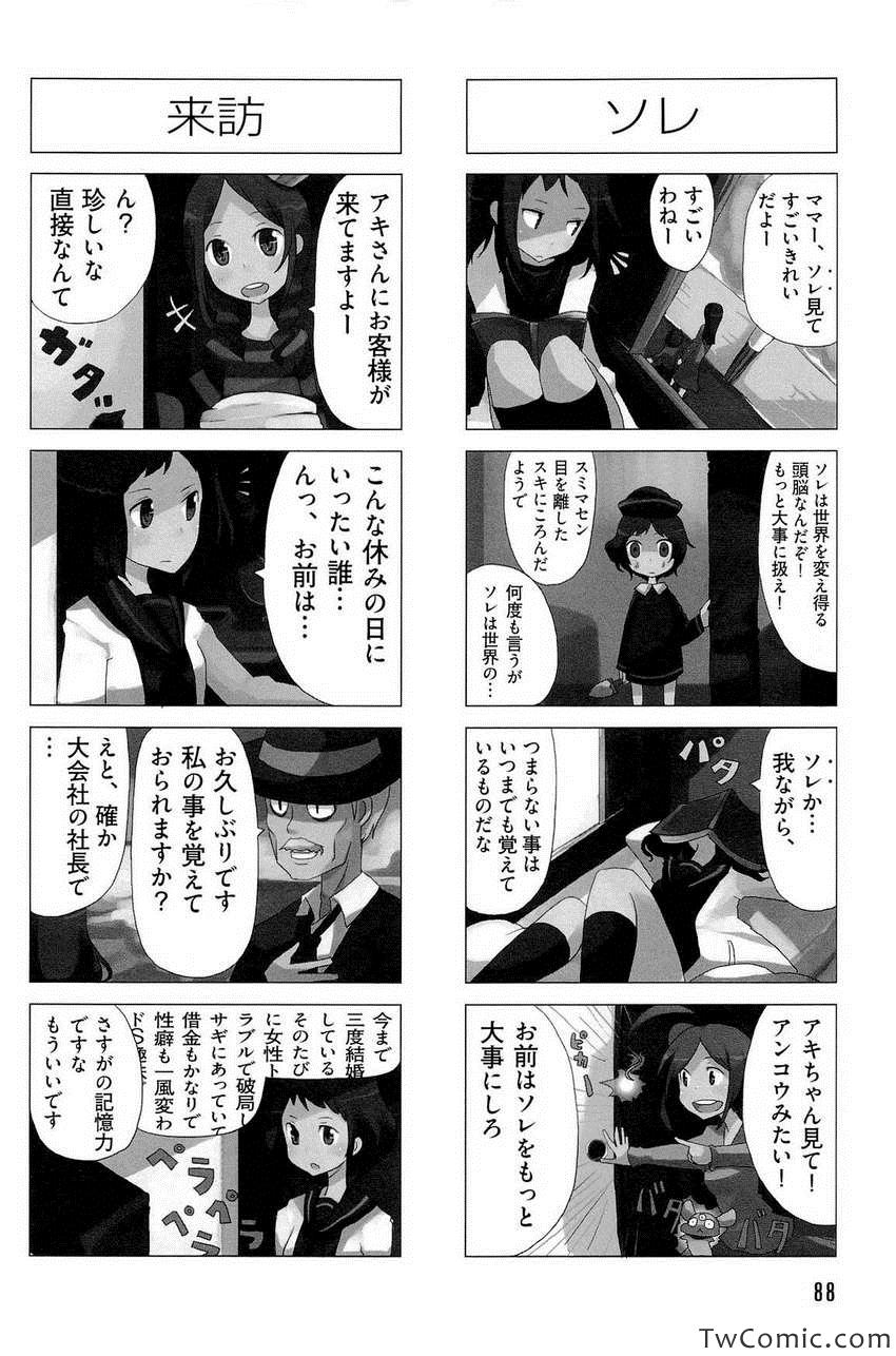 《时ドキ荘!(日文)》漫画 时ドキ荘! 001卷