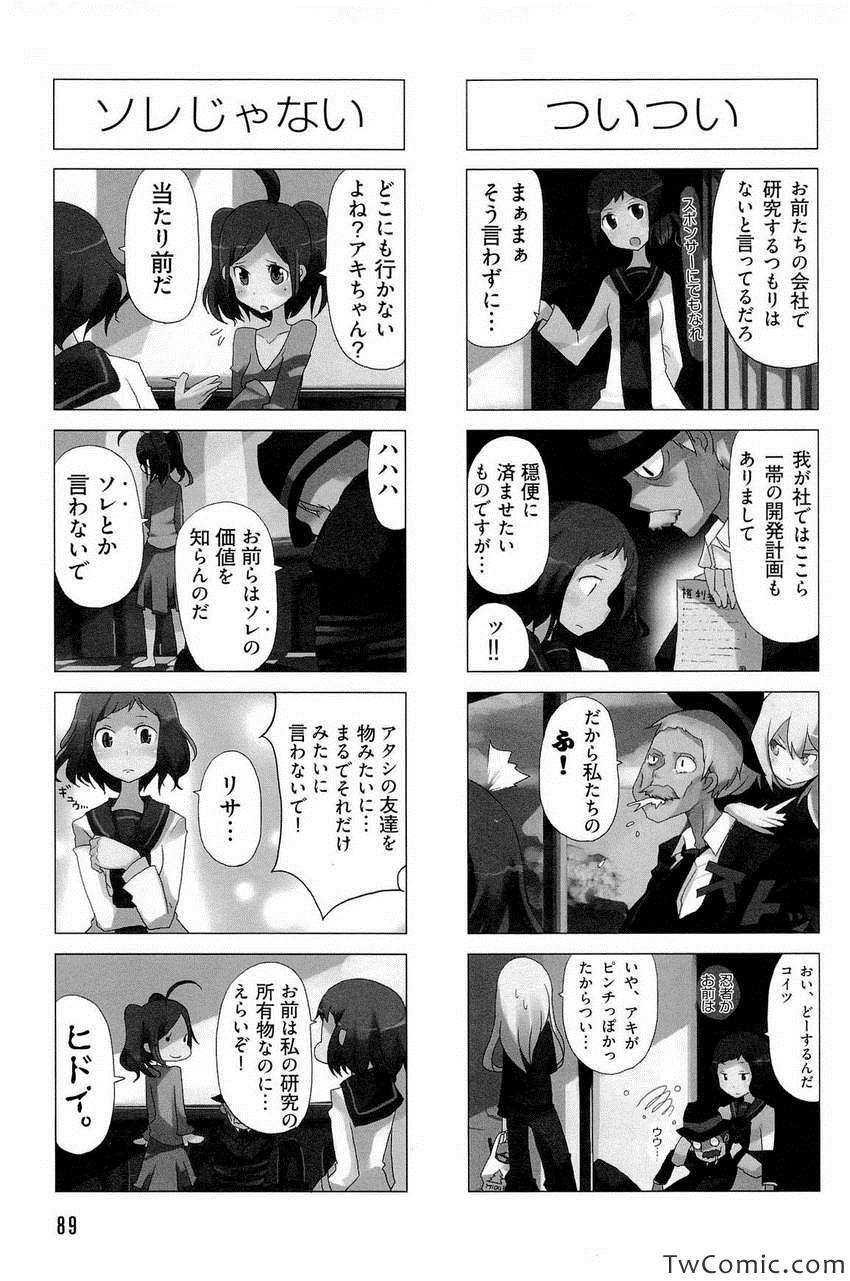 《时ドキ荘!(日文)》漫画 时ドキ荘! 001卷