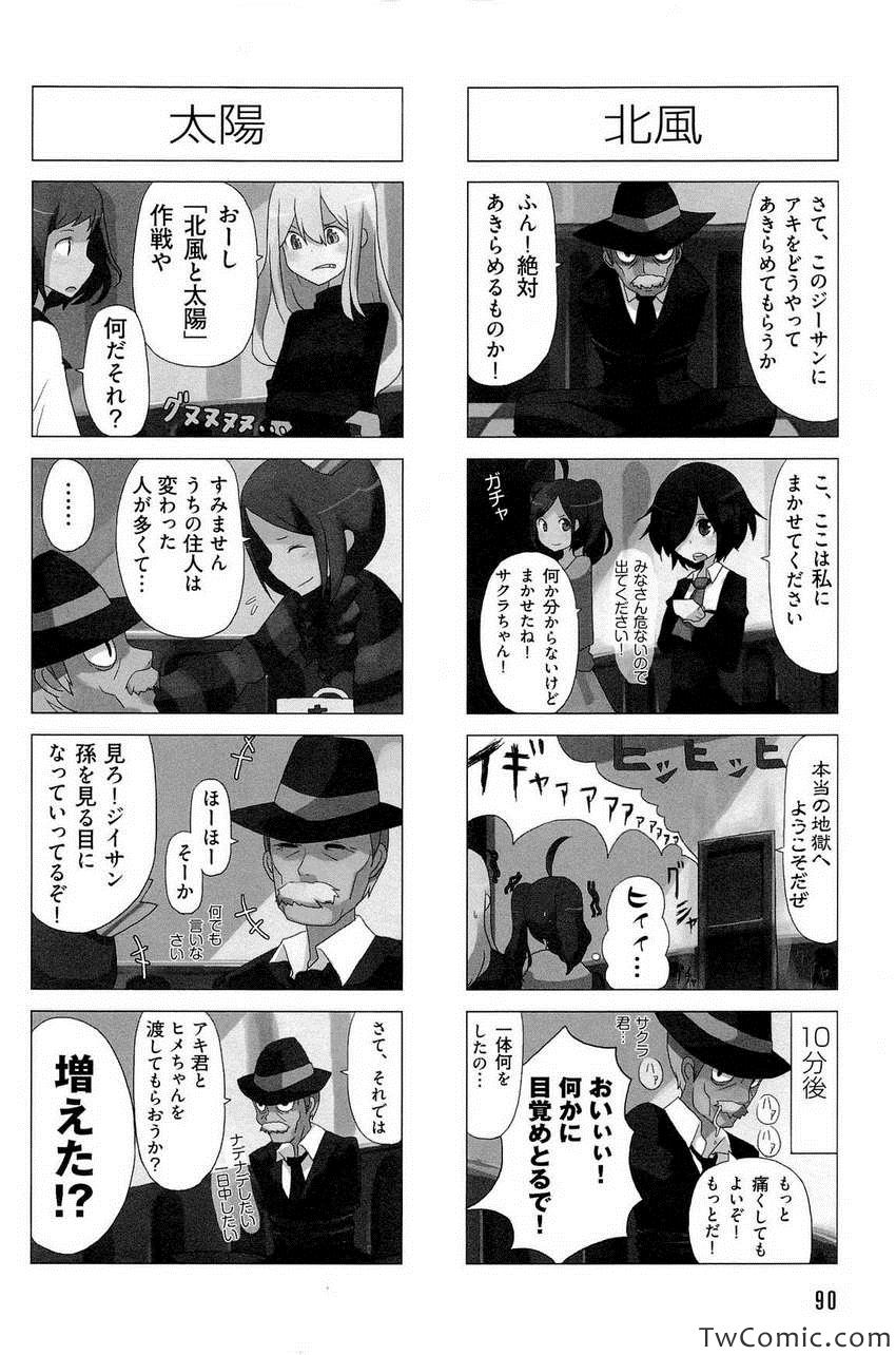 《时ドキ荘!(日文)》漫画 时ドキ荘! 001卷