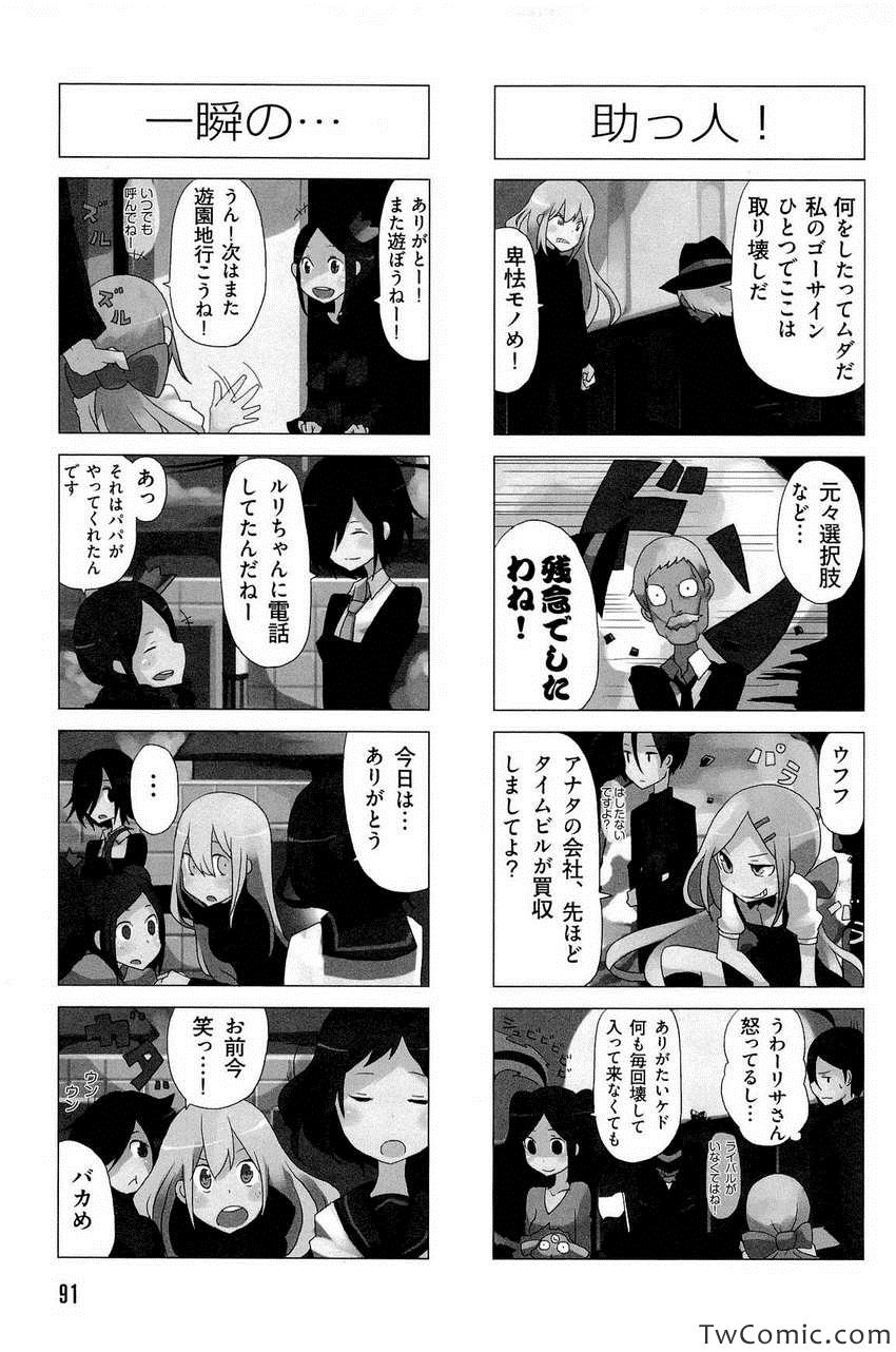 《时ドキ荘!(日文)》漫画 时ドキ荘! 001卷