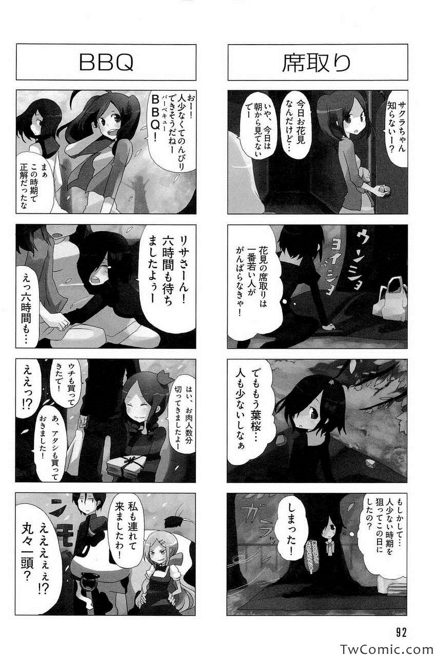 《时ドキ荘!(日文)》漫画 时ドキ荘! 001卷