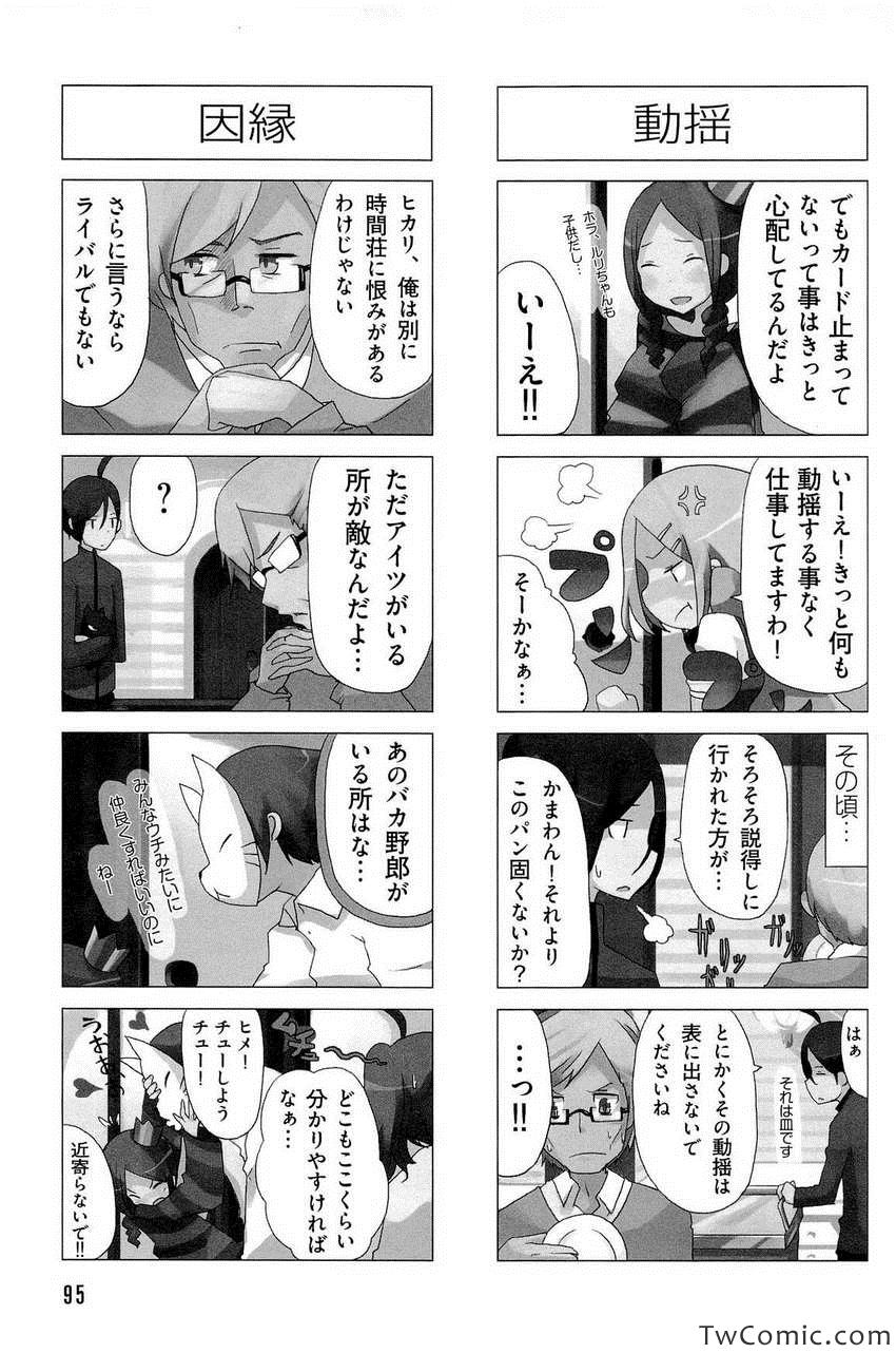 《时ドキ荘!(日文)》漫画 时ドキ荘! 001卷