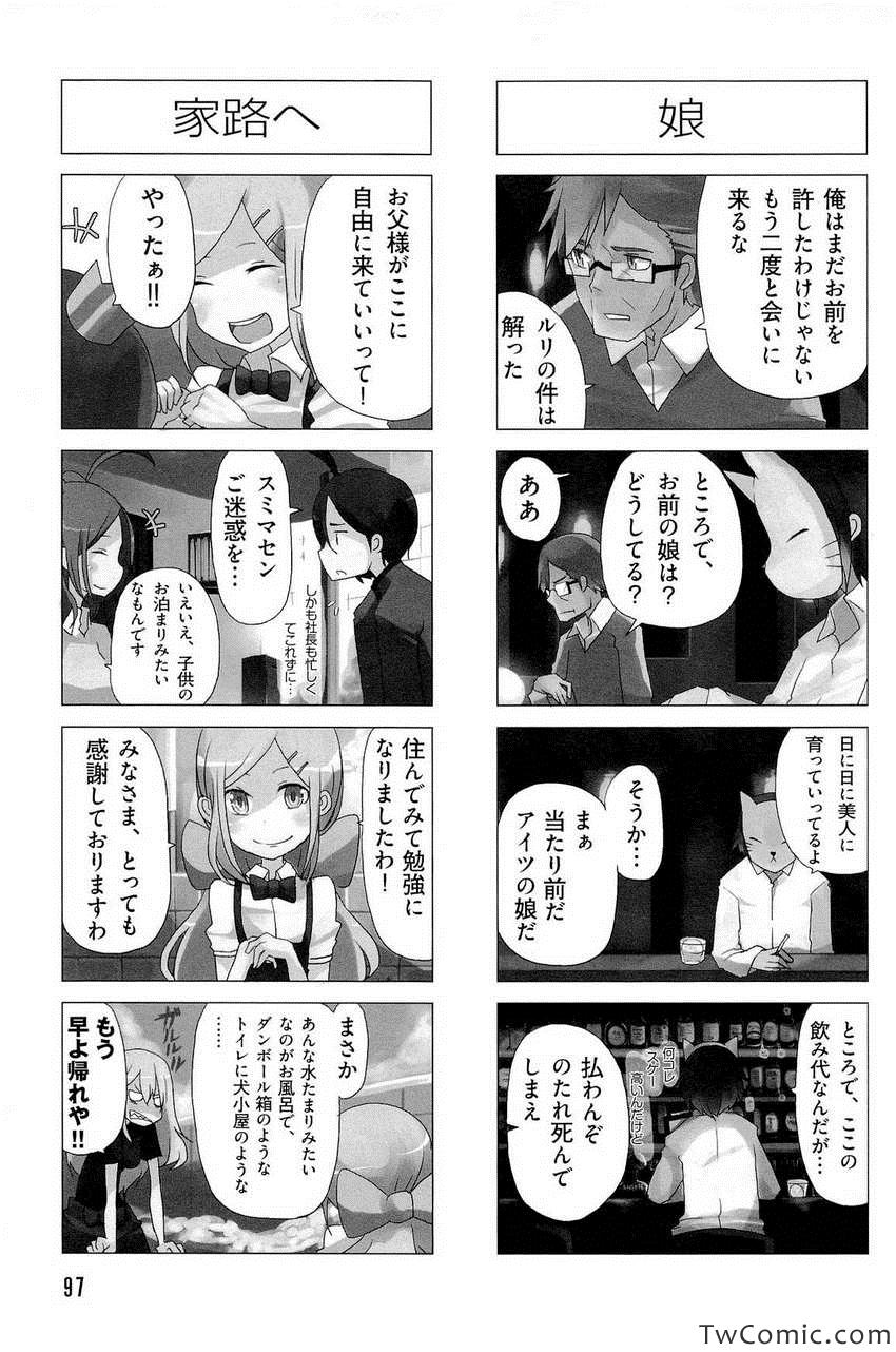 《时ドキ荘!(日文)》漫画 时ドキ荘! 001卷