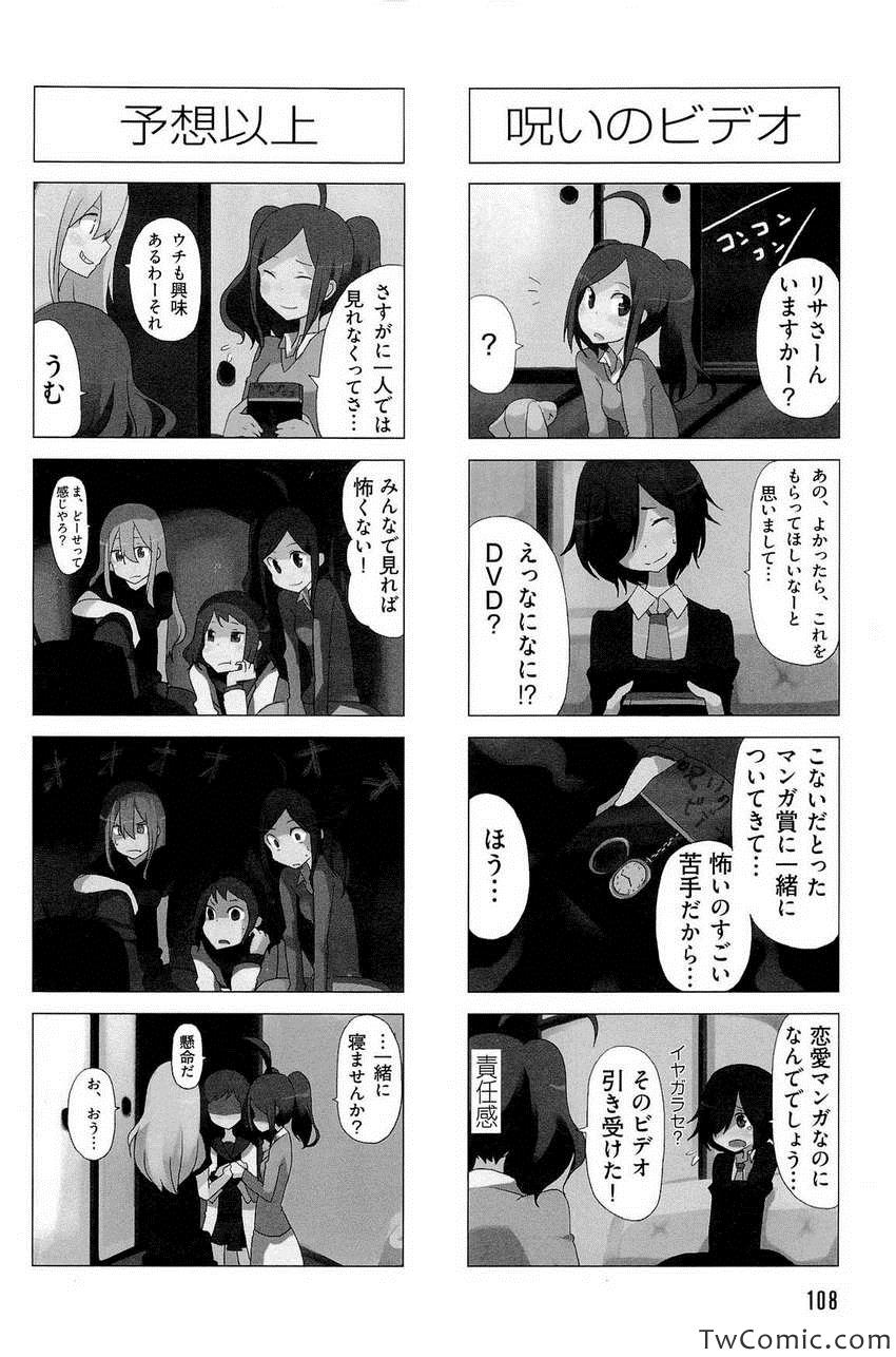 《时ドキ荘!(日文)》漫画 时ドキ荘! 001卷