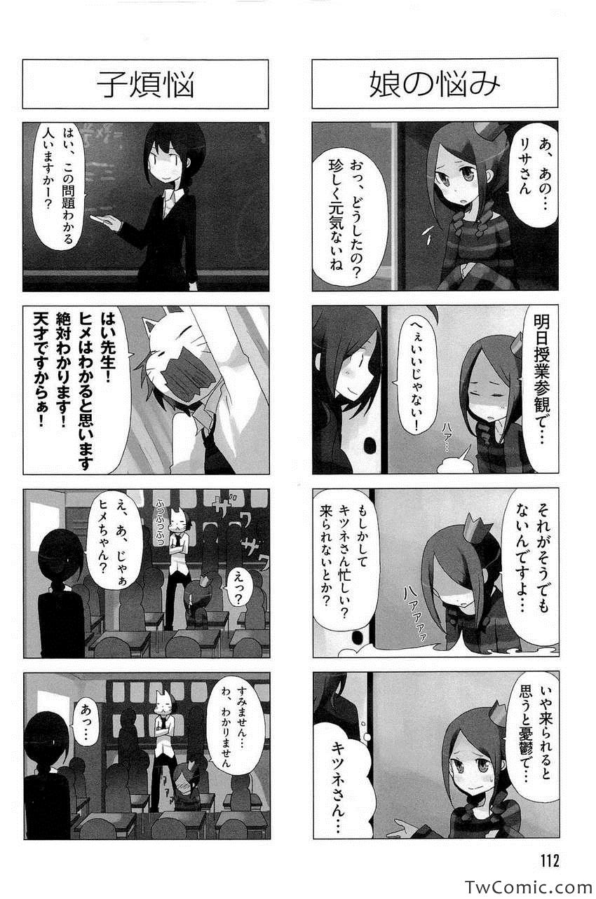 《时ドキ荘!(日文)》漫画 时ドキ荘! 001卷