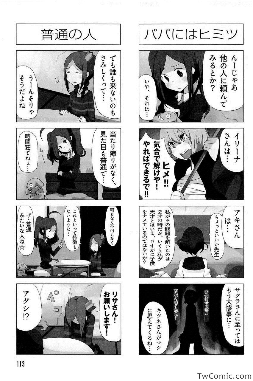 《时ドキ荘!(日文)》漫画 时ドキ荘! 001卷