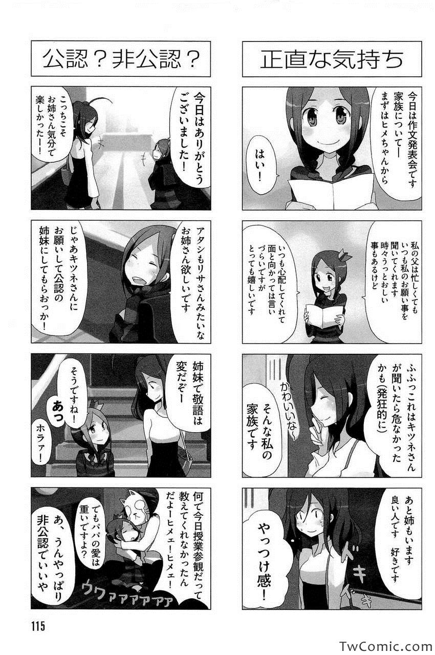 《时ドキ荘!(日文)》漫画 时ドキ荘! 001卷