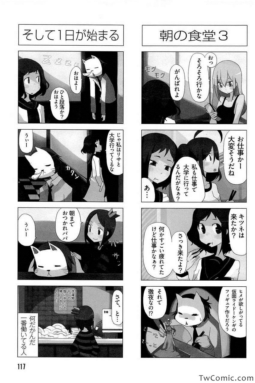 《时ドキ荘!(日文)》漫画 时ドキ荘! 001卷