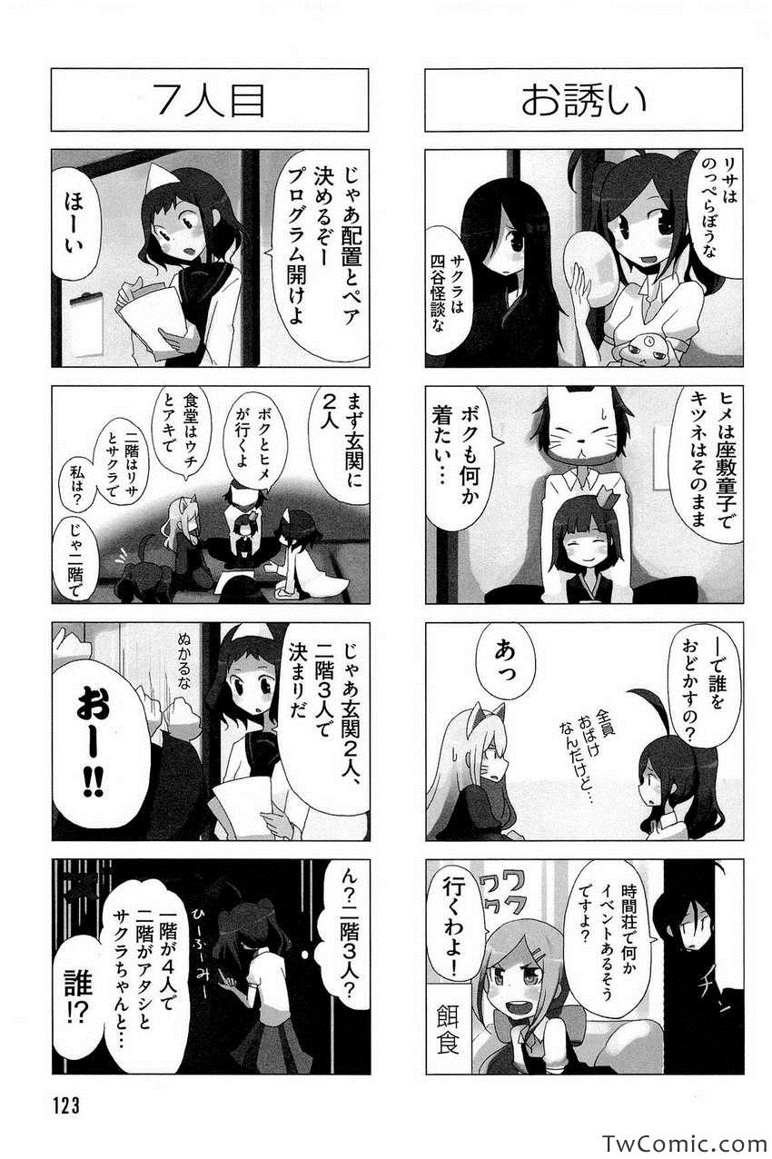 《时ドキ荘!(日文)》漫画 时ドキ荘! 001卷