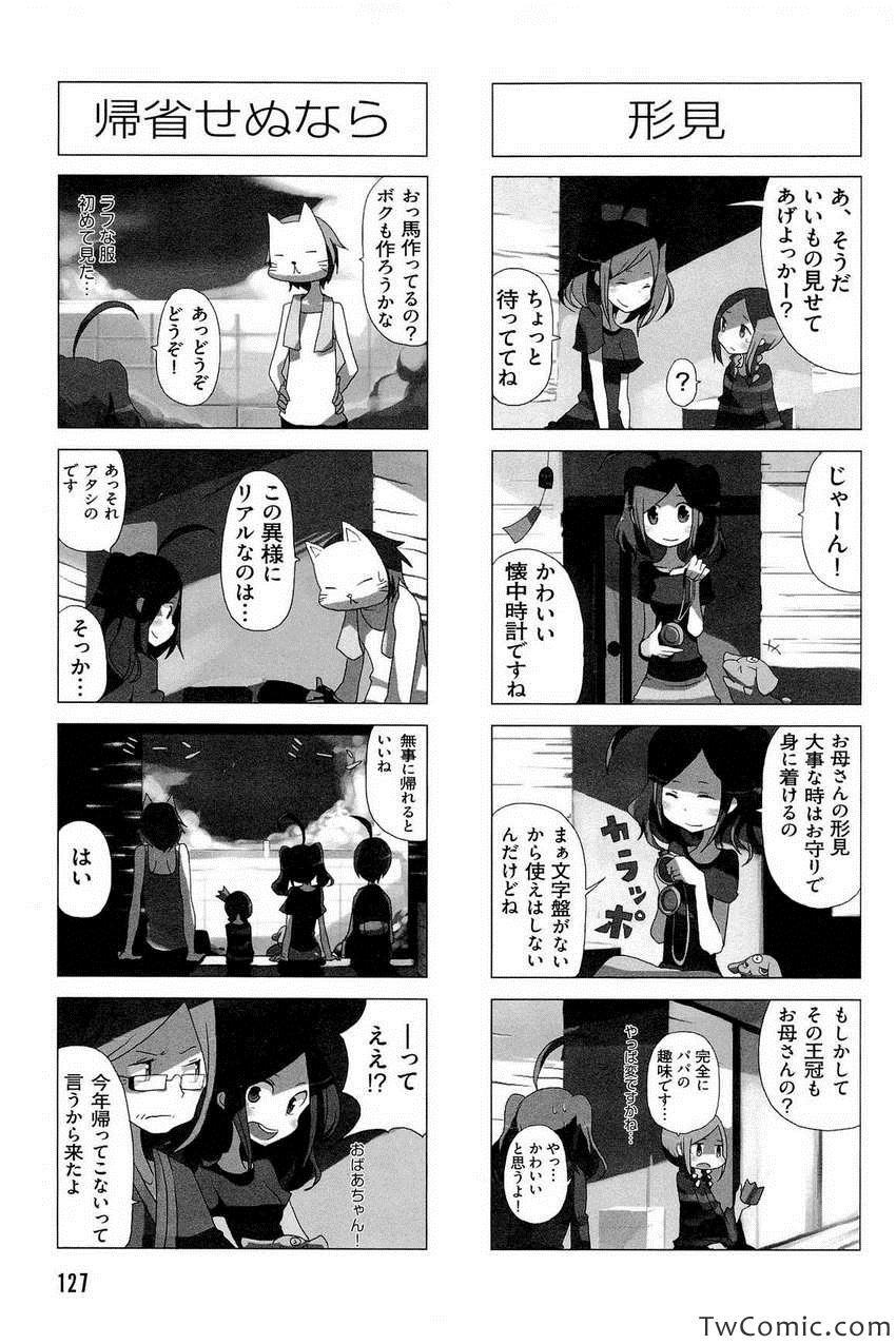 《时ドキ荘!(日文)》漫画 时ドキ荘! 001卷