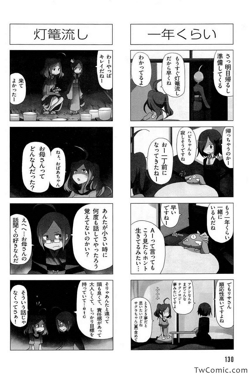 《时ドキ荘!(日文)》漫画 时ドキ荘! 001卷