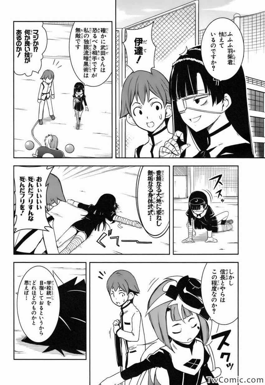 《天下部(日文)》漫画 天下部日文 002卷