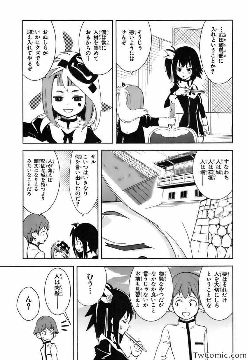 《天下部(日文)》漫画 天下部日文 002卷