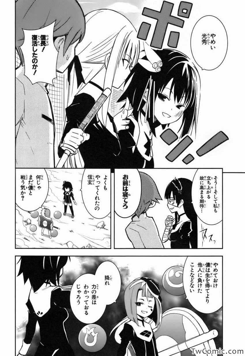 《天下部(日文)》漫画 天下部日文 002卷