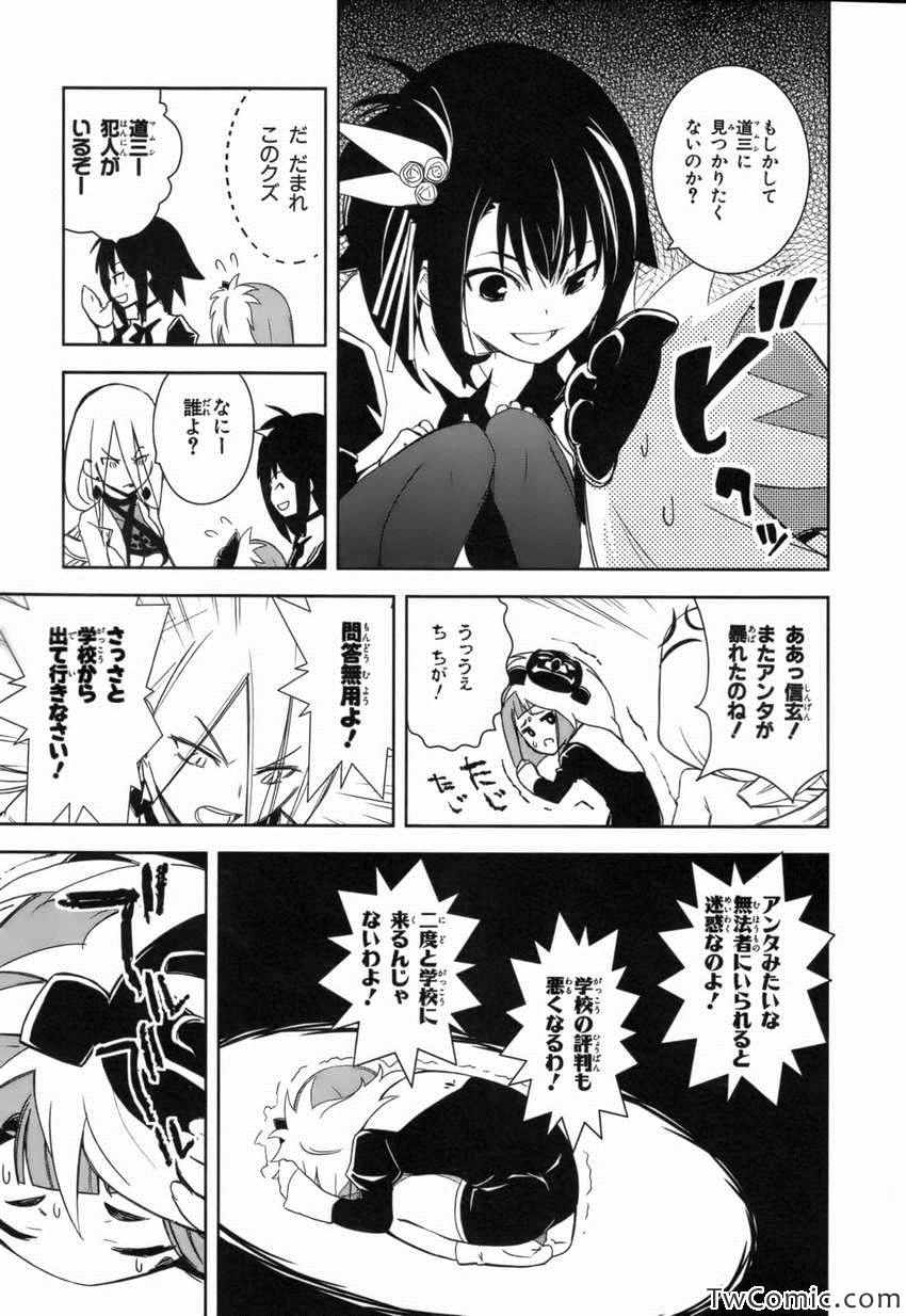 《天下部(日文)》漫画 天下部日文 002卷